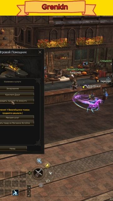 Как заабузить ежедневные задания Lineage 2 Project Wolf