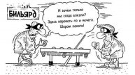 Арамис фиерия