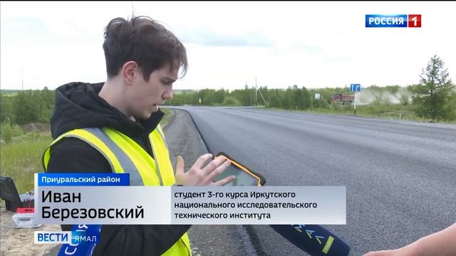 Будущие дорожные строители изучили состояние вечноме