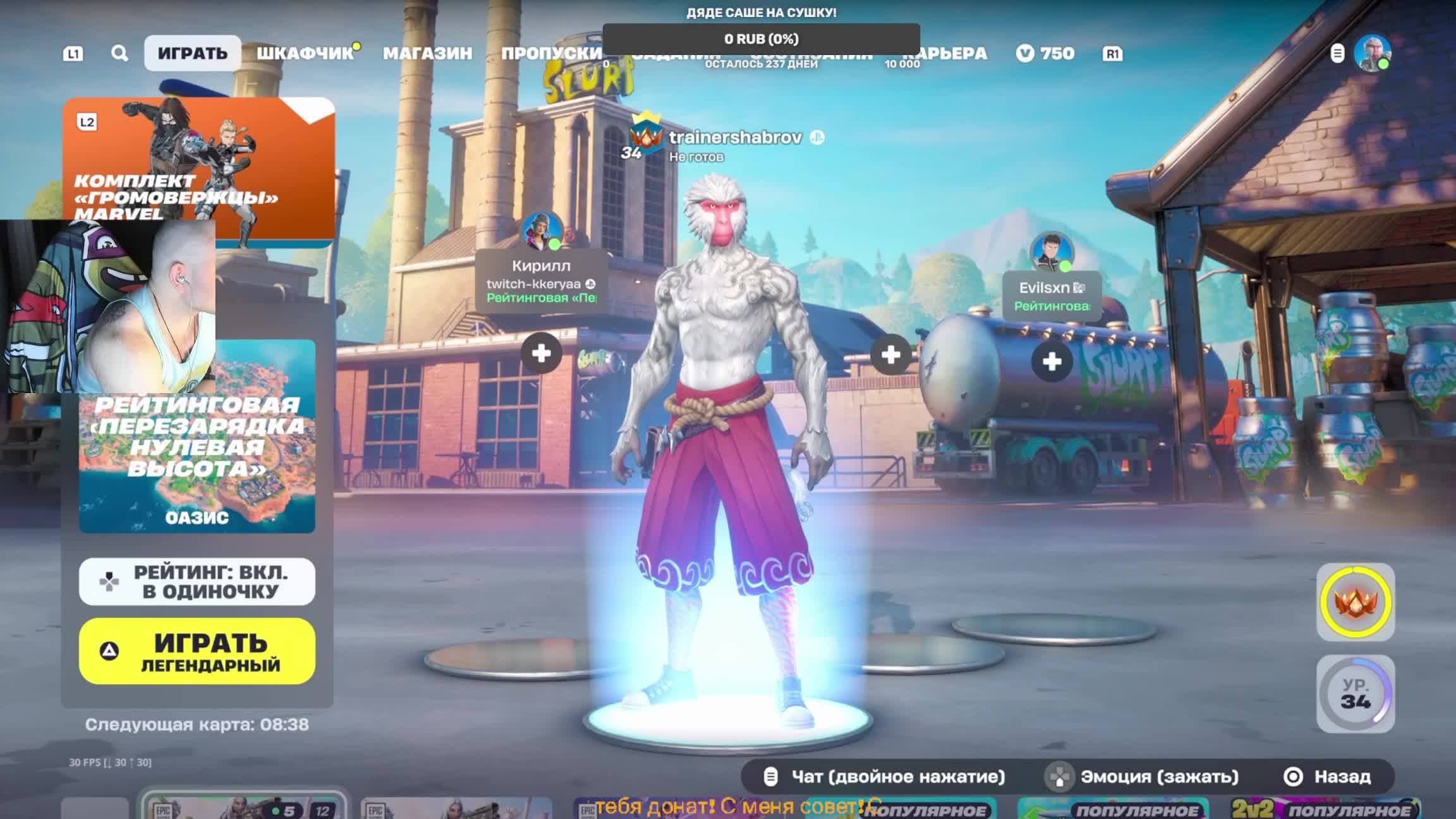 Fortnite | Ломай меня полностью! Я спортсмен!