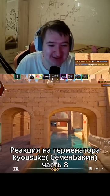 Семен бакин отец конечно реакция #беломакс #csgo #рек #belom
