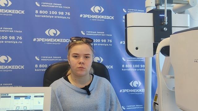 Отзыв о лазерной коррекции зрения в клинике "Зрение Ижевск", 88001009876