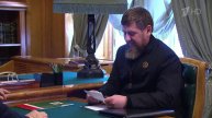 Рамзан Кадыров доложил президенту о социально-экономической ситуации в Чеченской республике