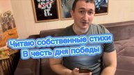 Мое стихотворение посвящается великой победе советских солдат