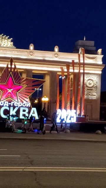 парк Горького