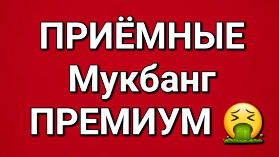 Приёмные/Обзор.