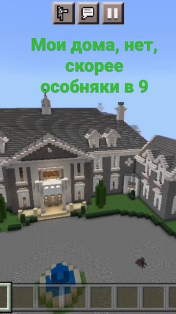 Строила очень долго. #shorts#особняк#огромный#дом#огромны