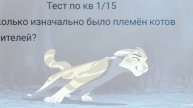 Тест по кв 1 часть