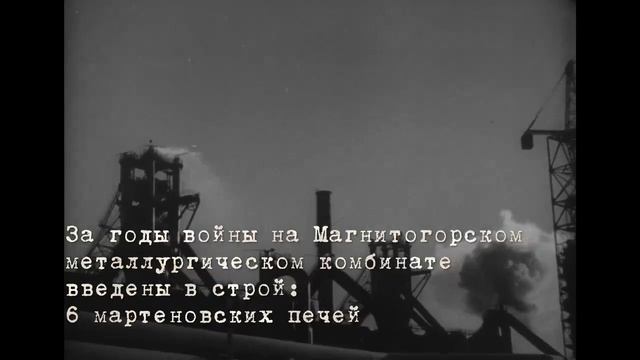 Магнитогорск - Спасибо за Победу! (ролик к 80-летию Победы)