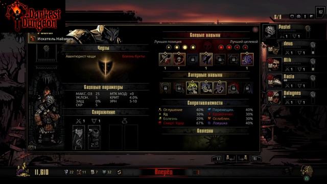 Darkest Dungeon_ прохождение #1