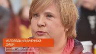 ИСПОВЕДЬ ИЗМУЧЕННОЙ ДУШИ КАК ВЫЖИЛА ДОГИЛЕВА В ВОДОВОРОТЕ САМОУНИЧТОЖЕНИЯ И СЕМЕЙНОГО АДА