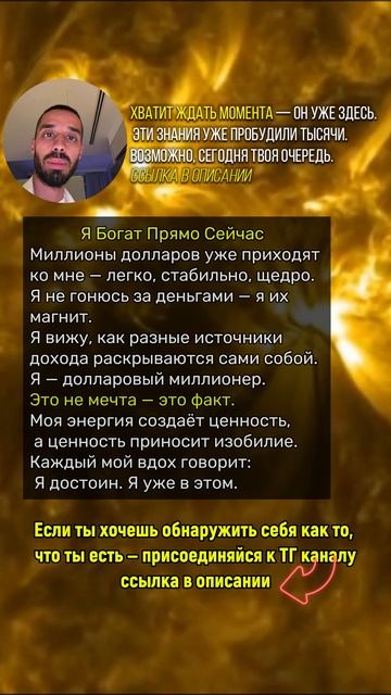 Это не мечта — это факт