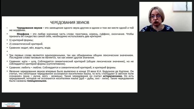 2025.04.29 Астафьева Лекция