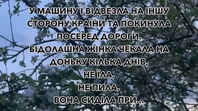 Це ж якою черствою людиною треба бути, щоб отак вчинити з мамою?!