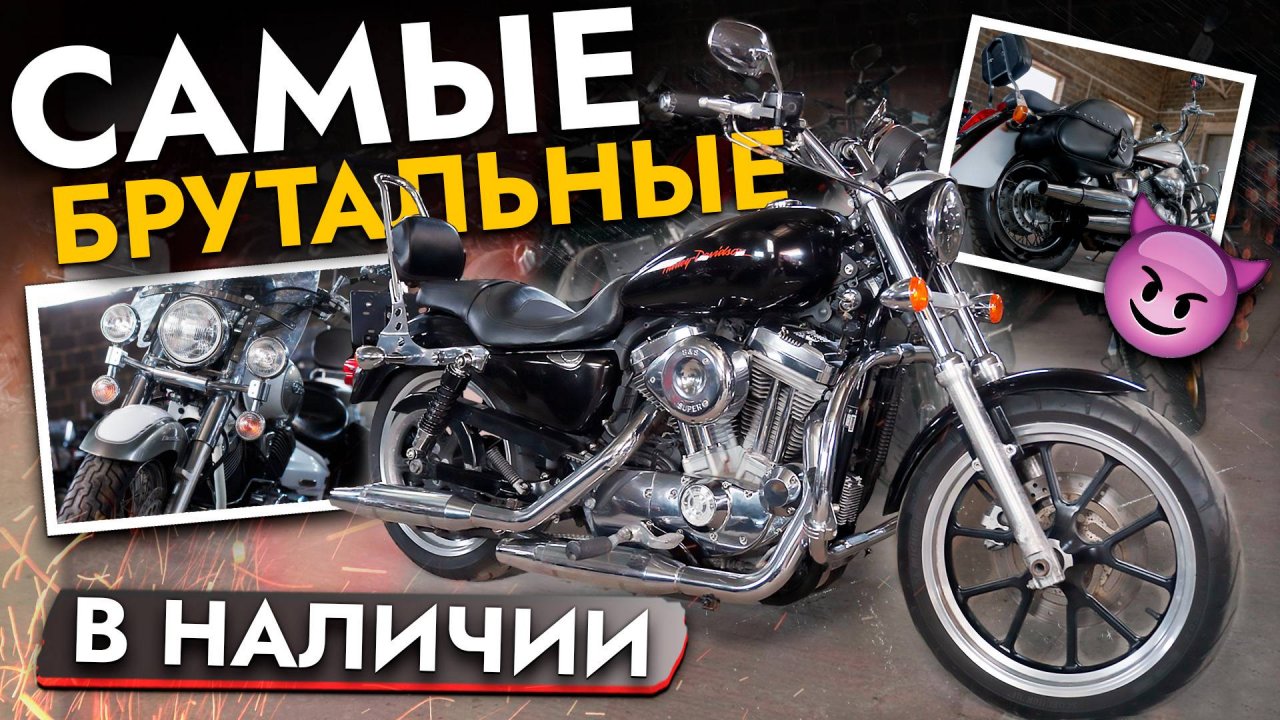 НОВЫЕ КРУИЗЕРЫ К СЕЗОНУ 2025❗️ ЦЕНЫ МАЙ 2025❗️ ОБЗОР МОТОЦИКЛОВ ОТ HARLEY, HONDA, YAMAHA