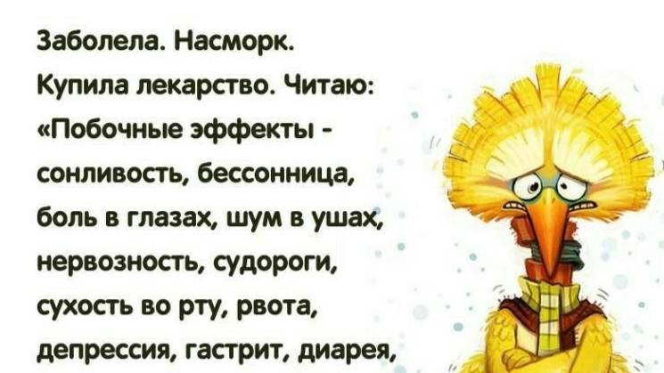 Слёзы, сопли и слюни!