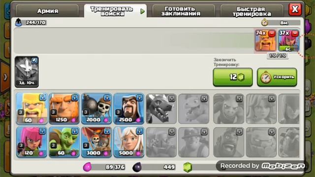 7 Тх VS 6 Тх (clash of clans)