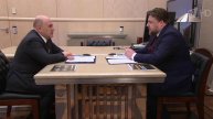 Михаил Мишустин провел встречу с генеральным директором АО "Росагролизинг" Павлом Косовым