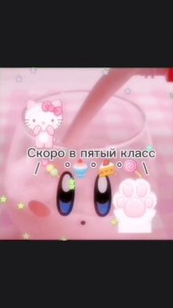 Это я сделала 😱