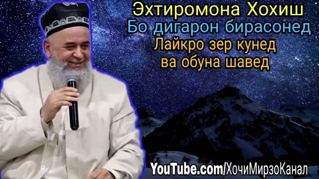 АРУСИ НОДУХТАР