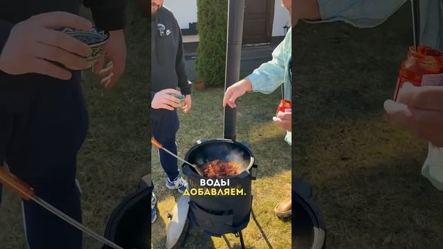 Рецепт ЧАХОХБИЛИ! #казан #рецепт #рецепты #готовканапр?