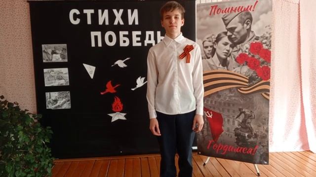 Стихи о войне