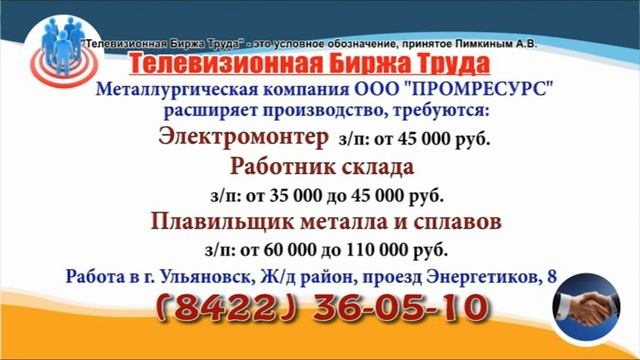 06.08.24 в 20.27 на РОССИЯ-24 ТБТ-Ульяновск