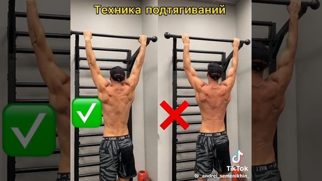 Как правильно подтягиваться.