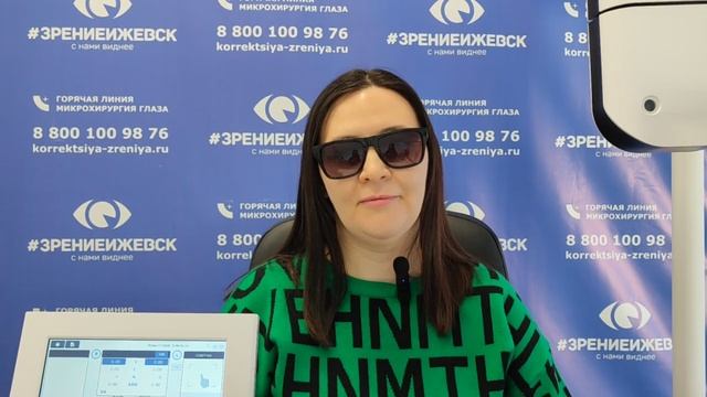 Отзыв о лазерной коррекции зрения в клинике "Зрение Ижевск", 88001009876