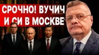 Игорь Мосийчук: Война продолжится! - Взгляд на события в мире глазами наших врагов...