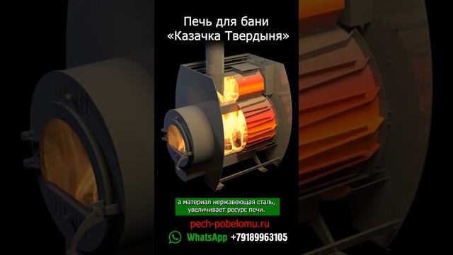 Лучшая печь для бани Казачка Твердыня
