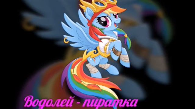 Какая ты Радуга Деш по гороскопу