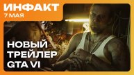 Можно ли починить ремастер Oblivion, оценки Revenge of the Savage Planet, второй трейлер GTA VI…