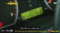 Сайн машин худалдаж авах арга