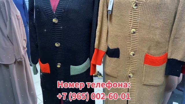 Вязаные Кардиганы.Турция