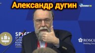 АЛЕКСАНДР ДУГИН ОПИСАЛ 3 СЦЕНАРИЯ РАЗВИТИЯ РОССИИ.
