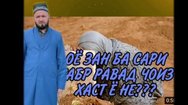 ЗАНХО МЕТАВОНАНД БА КАБРИСТОН РАВАНД?