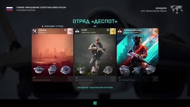BATTLEFIELD 2042 пехота