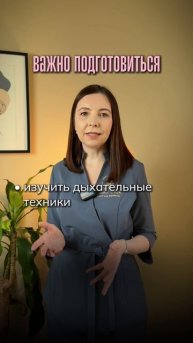 Как легко родить мягко
