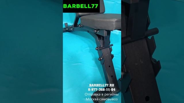 СКАМЬЯ ДЛЯ ЖИМА УСИЛЕННАЯ ДОМАШНЕГО ИСПОЛЬЗОВАНИЯ
