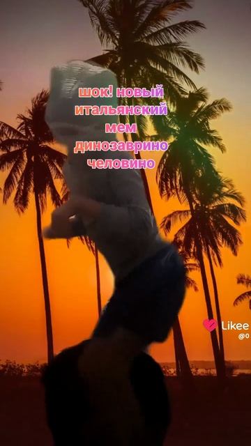 Итальянский МЕМ!