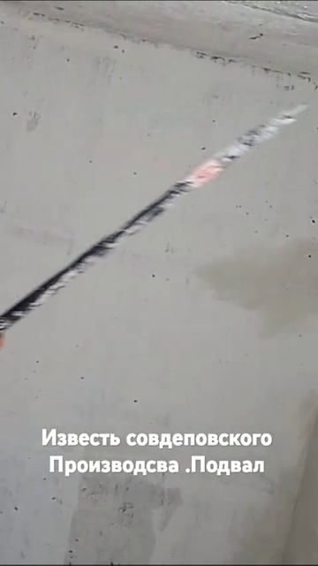 Побелка подвала известью . Часть / 1 .