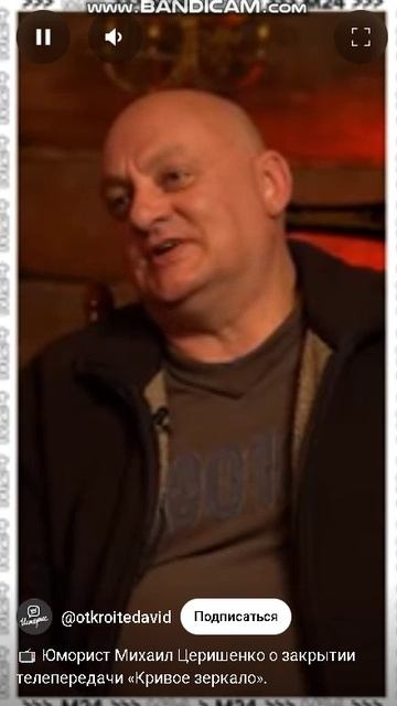 Юморист Михаил Церишенко о закрытии телепередачи «Кривое зеркало».