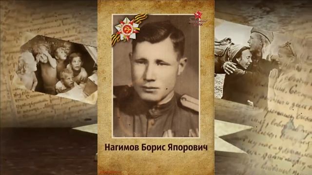Лента памяти