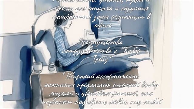 Офисная мебель Кобор Трейд: качество и стиль  .