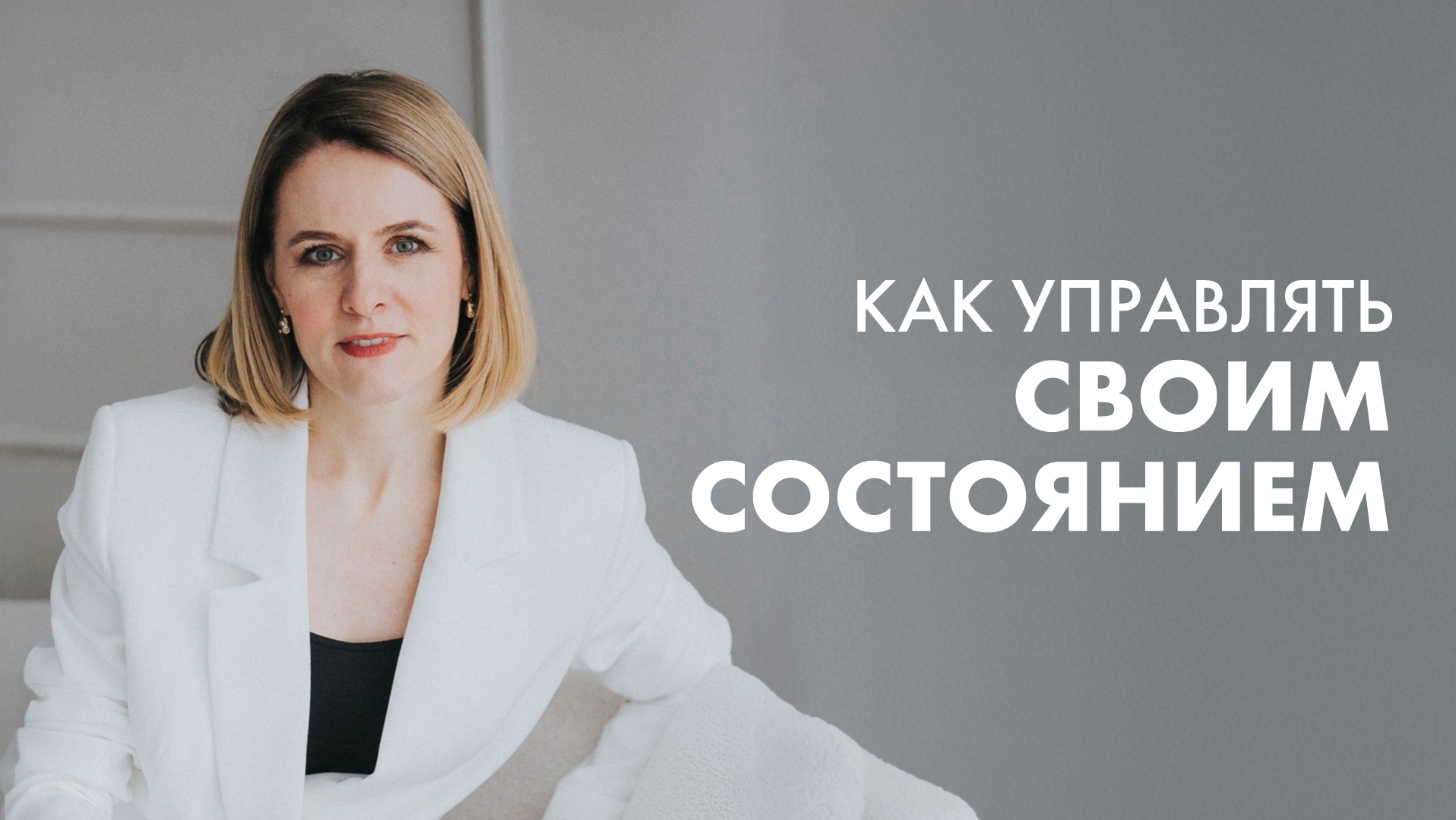 КАК ПРОЖИВАТЬ ДЕНЬ ОСОЗНАННО: ИНСТРУКЦИЯ ПО САМОРЕГУЛЯЦИИ
