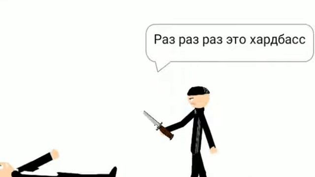 Хардбасс