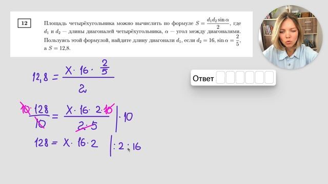 12