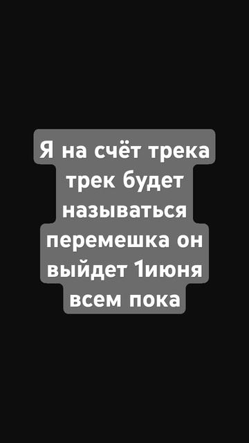 Я забыл он выйдет 12.00 утра