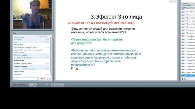 Евгения Панягина "Рекрутинг ВК по списку знакомых"
